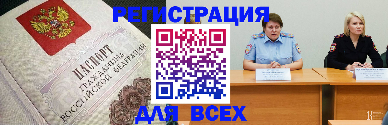 регистрация в Алдане