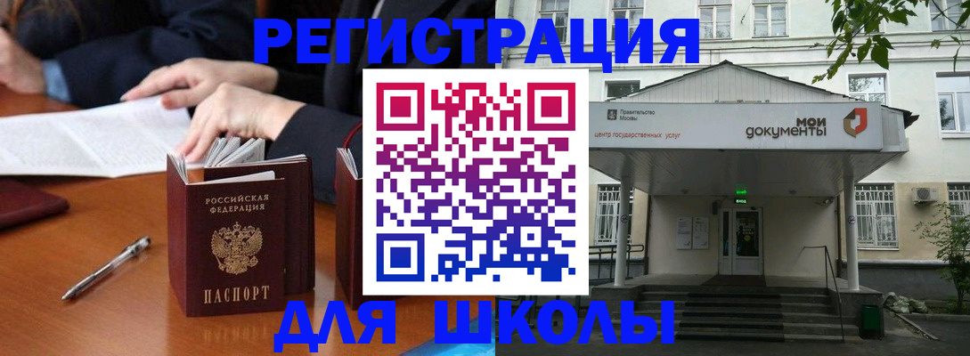 временная прописка в Алдане
