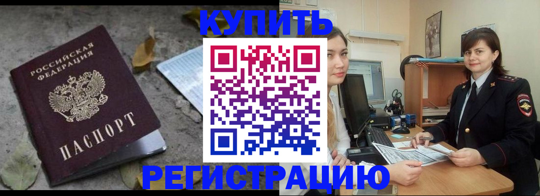 прописка гарантия в Алдане