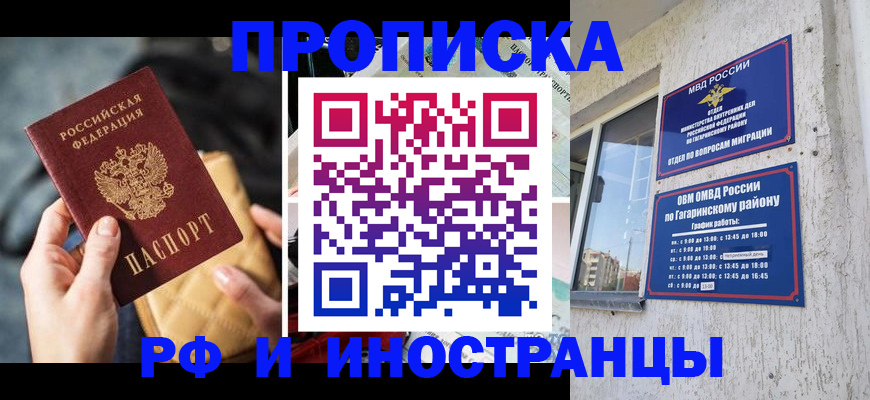 временная регистрация поиск в Алдане