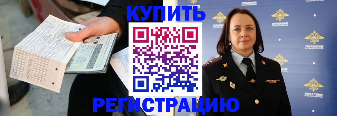 регистрация для школы в Алдане