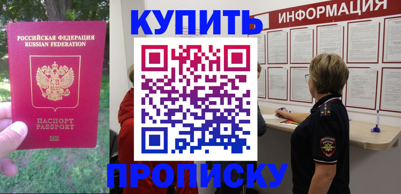 временная регистрация надежно в Алдане