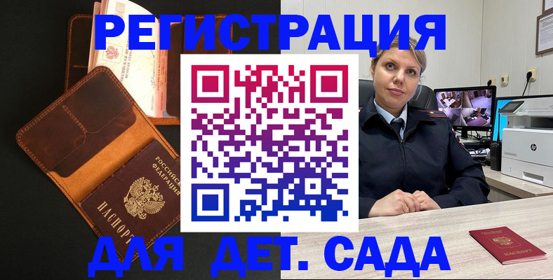 временная прописка в Алдане