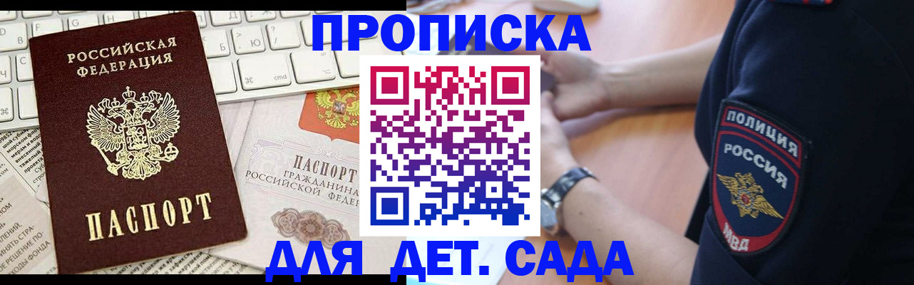 регистрация для школы в Алдане