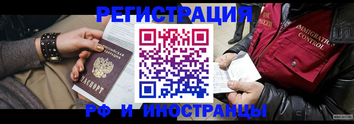 прописка для школы в Алдане